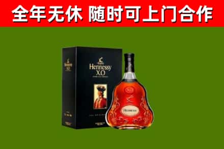 景东县烟酒回收轩尼诗XO.jpg