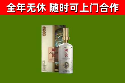 景东县烟酒回收国窖1573.jpg