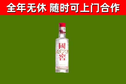景东县烟酒回收1573酒.jpg