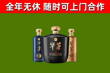 景东县烟酒回收华茅酒.jpg